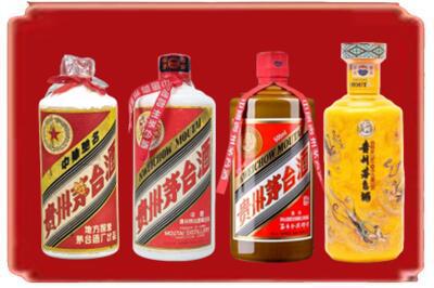 赤峰敖汉旗烟酒回收贵州茅台酒.jpg