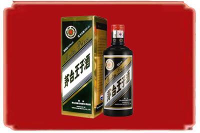 赤峰敖汉旗烟酒回收王子酒.jpg